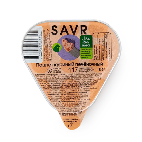 Паштет куриный печёночный Savr