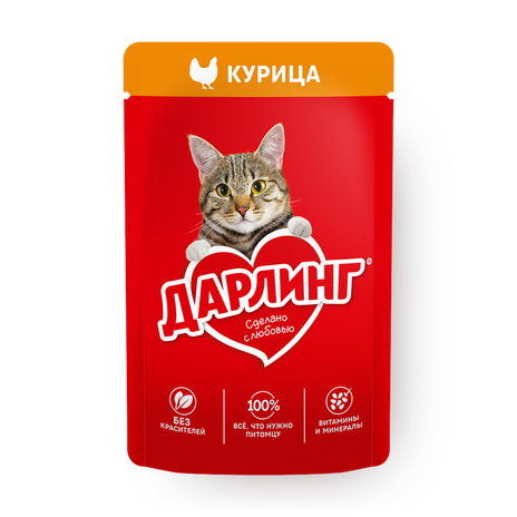Корм для кошек «Дарлинг» курица в подливе