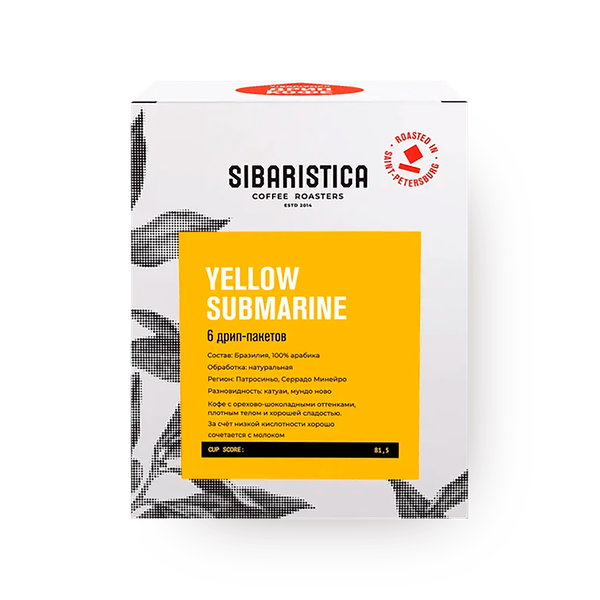 Кофе в дрип-пакетах Sibaristica Yellow Submarine Бразилия