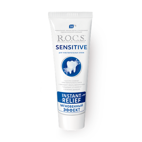 Зубная паста ROCS Sensitive Мгновенный Эффект