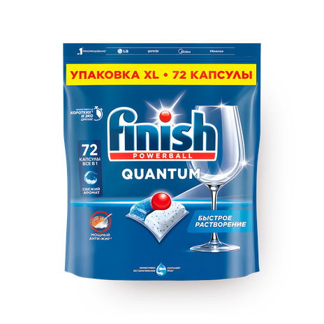Таблетки для посудомоечных машин Finish Quantum