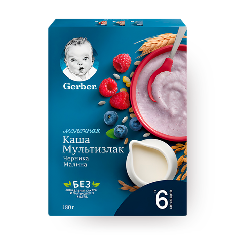 Каша молочная мультизлаковая Gerber черника-малина