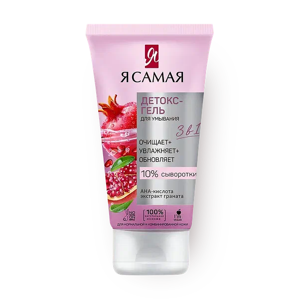 Детокс-гель для умывания «Я самая» для нормальной и комбинированной кожи