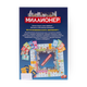 Настольная игра Dream Makers Миллионер