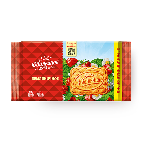 Печенье земляничное «Юбилейное»