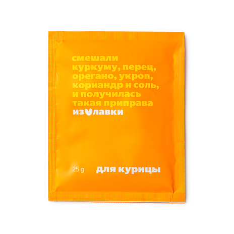 Приправа для курицы «Из Лавки»