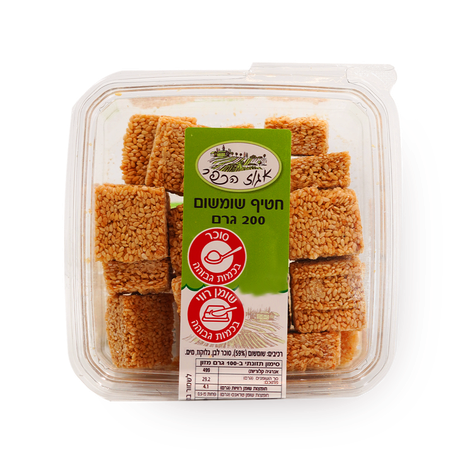 Egoz Hakfar Sesame snack tray without extra sugar