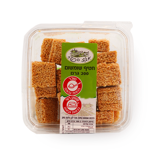 Egoz Hakfar Sesame snack tray without extra sugar