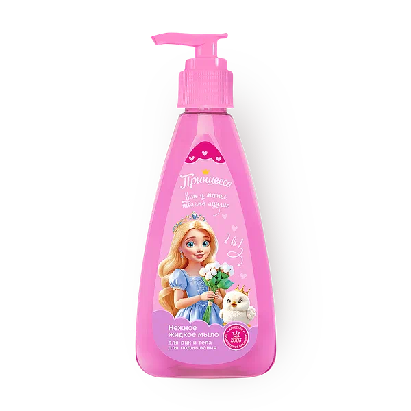 Мыло жидкое детское для интимной гигиены «Принцесса» Нежное