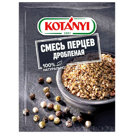 Смесь перцев Kotanyi