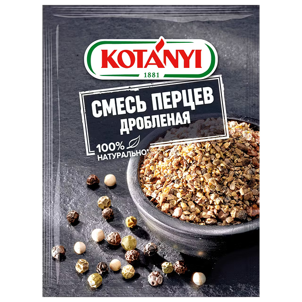 Смесь перцев Kotanyi