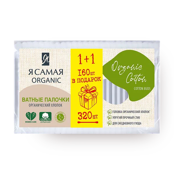 Ватные палочки «Я самая»
