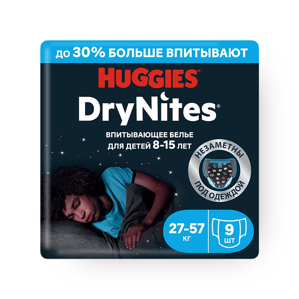 Подгузники-трусики Huggies DryNites ночные для мальчиков 8-15 лет