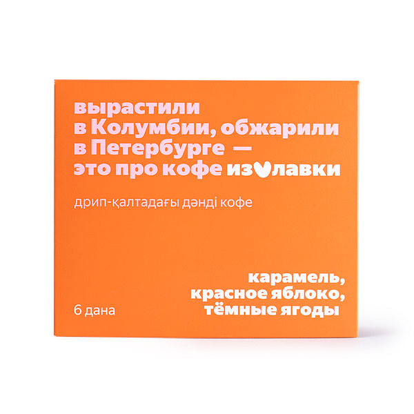 Кофе в дрип-пакетах «Из Лавки» Колумбия