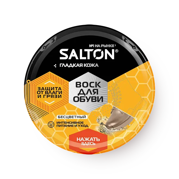 Воск для обуви Salton для гладкой кожи бесцветный