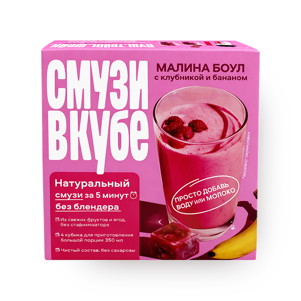 Смесь для смузи Малина боул «Смузи в кубе» с клубникой и бананом замороженная