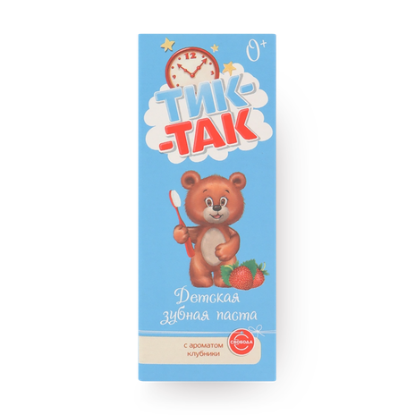 Зубная паста детская «Тик-так» с ароматом клубники 0+