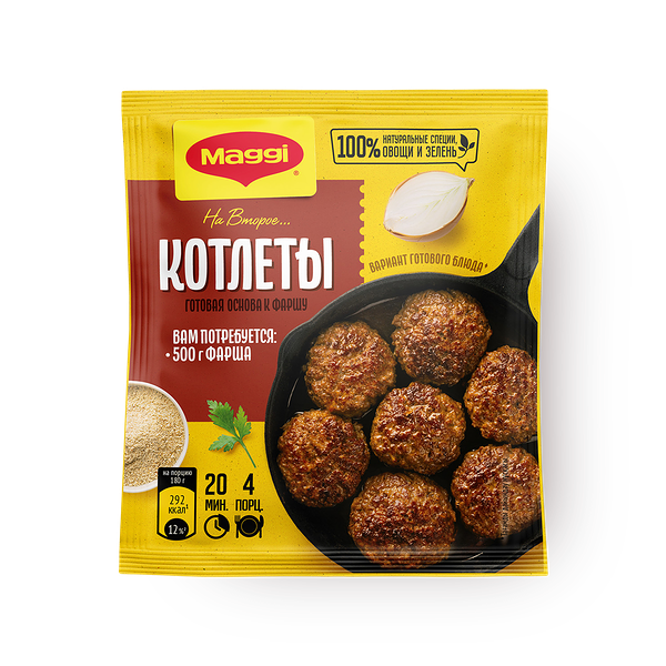 Maggi На второе Котле­ты