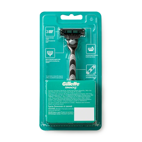 Станок бритвенный Gillette Mach3 + 1 кассета