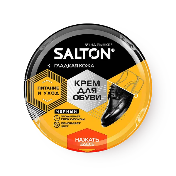 Крем для обуви Salton  для гладкой кожи чёрный