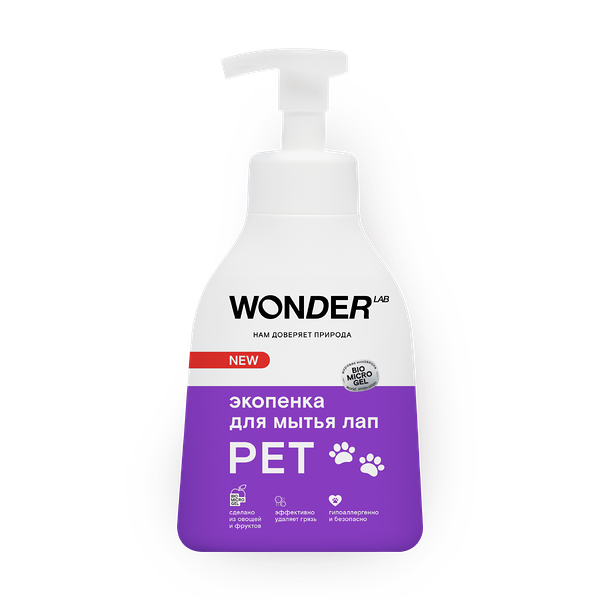 Экопенка для мытья лап Wonder Lab