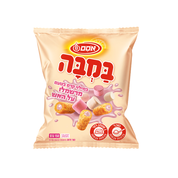 במבה במילוי קרם בטעם מרשמלו על האש