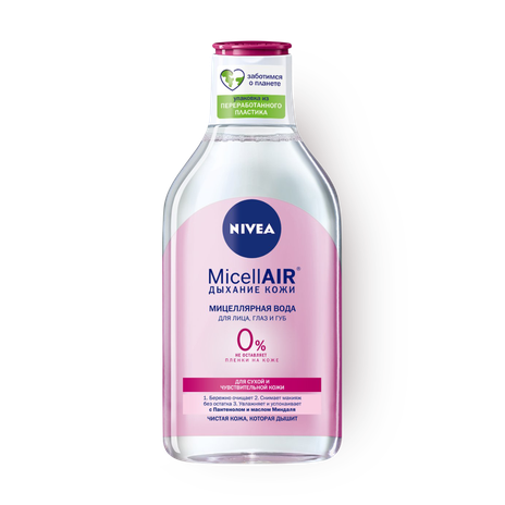 Мицеллярная вода Nivea MicellAir Дыхание кожи для сухой и чувствительной кожи