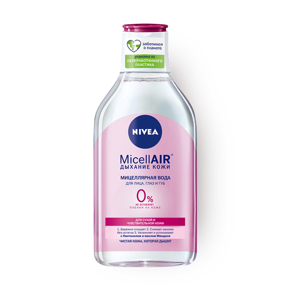 Мицеллярная вода Nivea MicellAir Дыхание кожи для сухой и чувствительной кожи