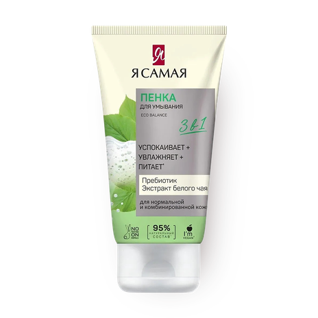 Пенка для умывания «Я самая» Eco Balance
