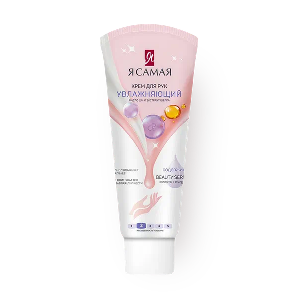 Крем для рук «Я самая» увлажняющий