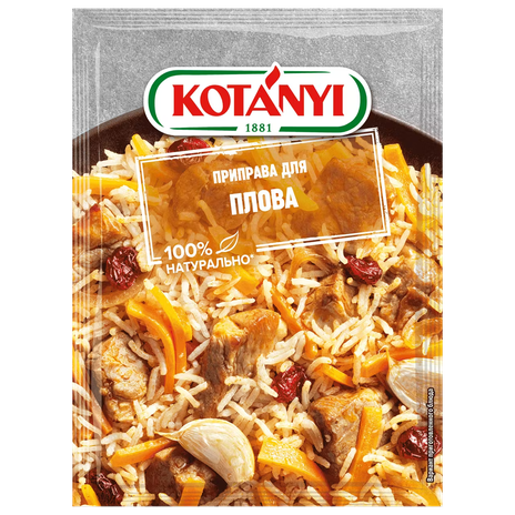 Приправа для плова Kotanyi