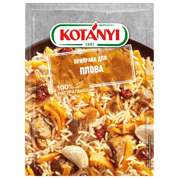 Приправа для плова Kotanyi