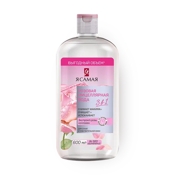 Мицеллярная вода «Я самая» розовая