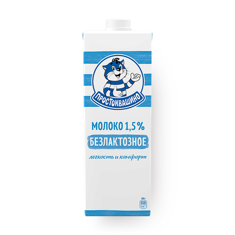 Молоко безлактозное 1,5% «Простоквашино»