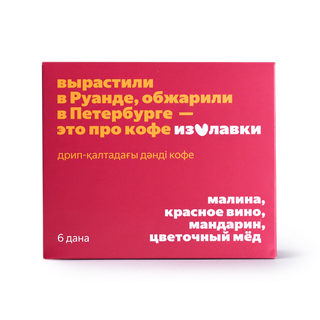 Кофе в дрип-пакетах «Из Лавки» Руанда