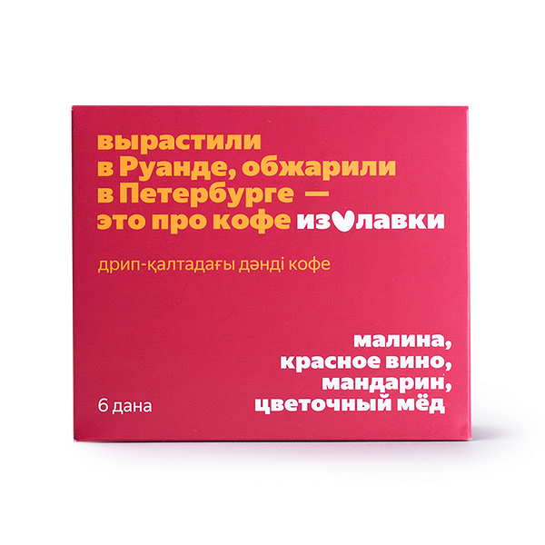 Кофе в дрип-пакетах «Из Лавки» Руанда
