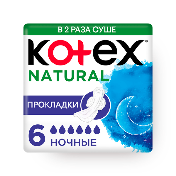 Прокладки женские Kotex Natural Night