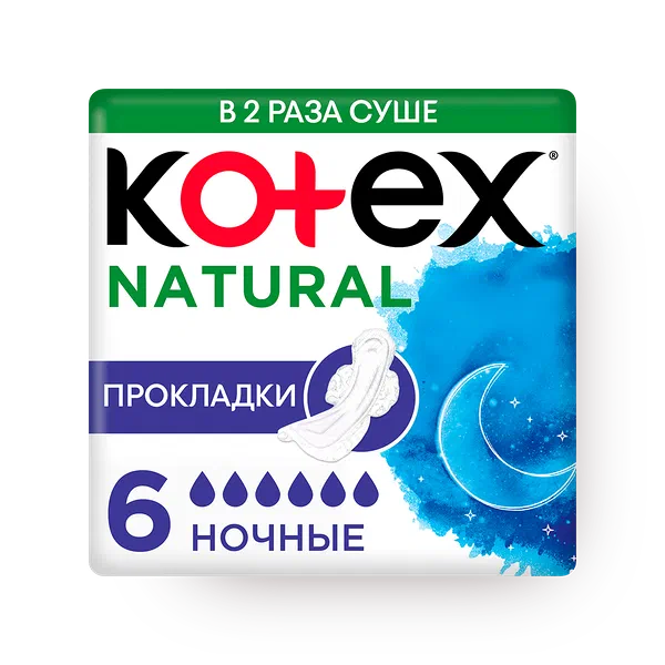 Прокладки женские Kotex Natural Night