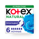 Прокладки женские Kotex Natural Night