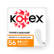 Ежедневные прокладки Kotex Normal