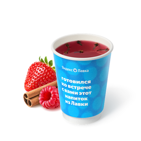 Глинтвейн ягодный «Яндекс Лавка»