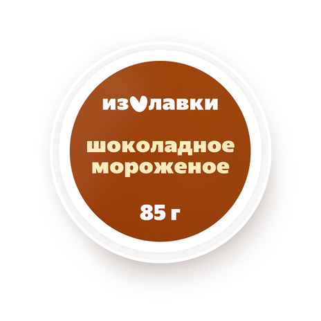 Мороженое шоколадное «Из Лавки»