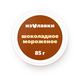 Мороженое шоколадное «Из Лавки»
