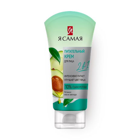 Крем для лица «Я самая» питательный