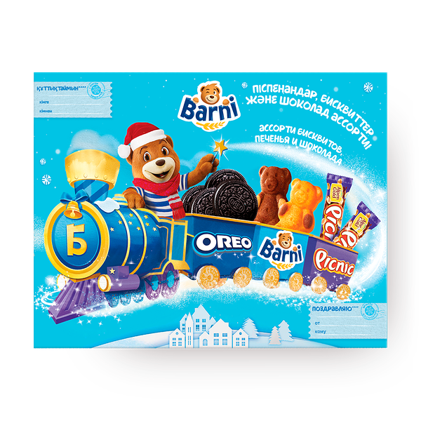 Набор новогодний «Барни» Oreo Picnic