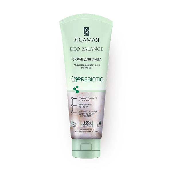 Скраб для лица «Я самая» Eco Balance