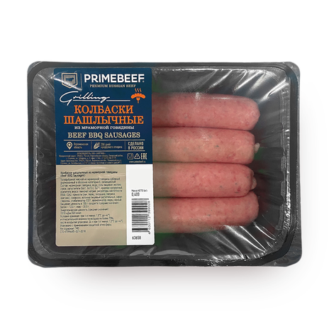 Колбаски из мраморной говядины Primebeef шашлычные