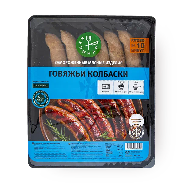 Колбаски говяжьи для гриля «Кулинар» замороженные