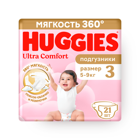 Подгузники Huggies Ultra Comfort №3 5-9Кг Girl