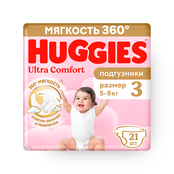 Подгузники Huggies Ultra Comfort №3 5-9Кг Girl